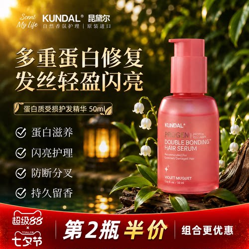韩国进口护发精华玻尿酸蛋白修复