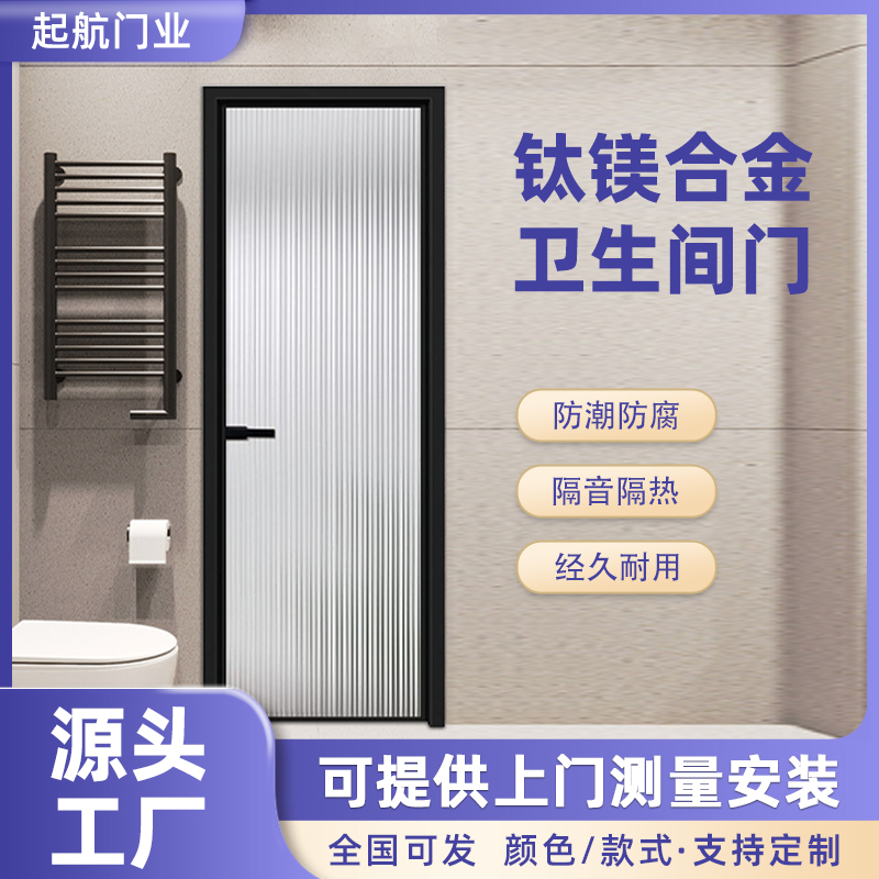 铝合金卫生间门厨房门卫生间门