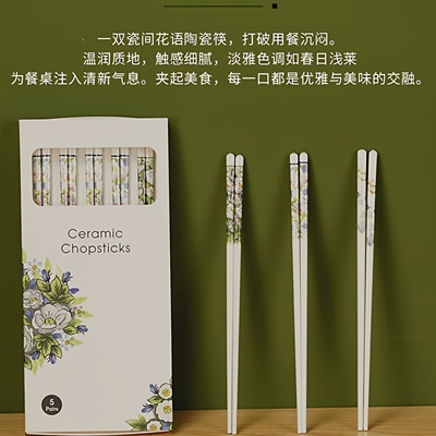 瓷间花语陶瓷筷子防霉耐高温不变形家用防滑高颜值简约高档分餐筷