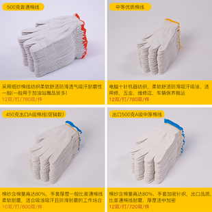 劳保手套耐磨棉线棉纱防线手套加厚防滑修车工作加厚工地修车