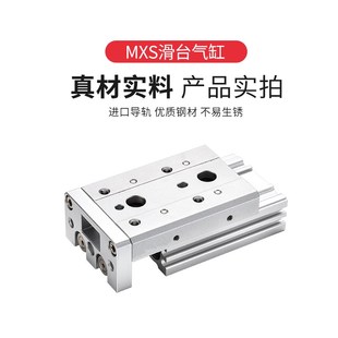 A油压限位调整器阻挡块 滑台气缸MXS6 40AS