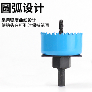 铝板石膏板吊顶筒灯钻头pvc塑料打孔扩孔 木工木板木头开孔器套装