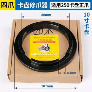 车床卡盘修爪器K12手动自定心四爪200镗爪器正爪250修爪器160机床