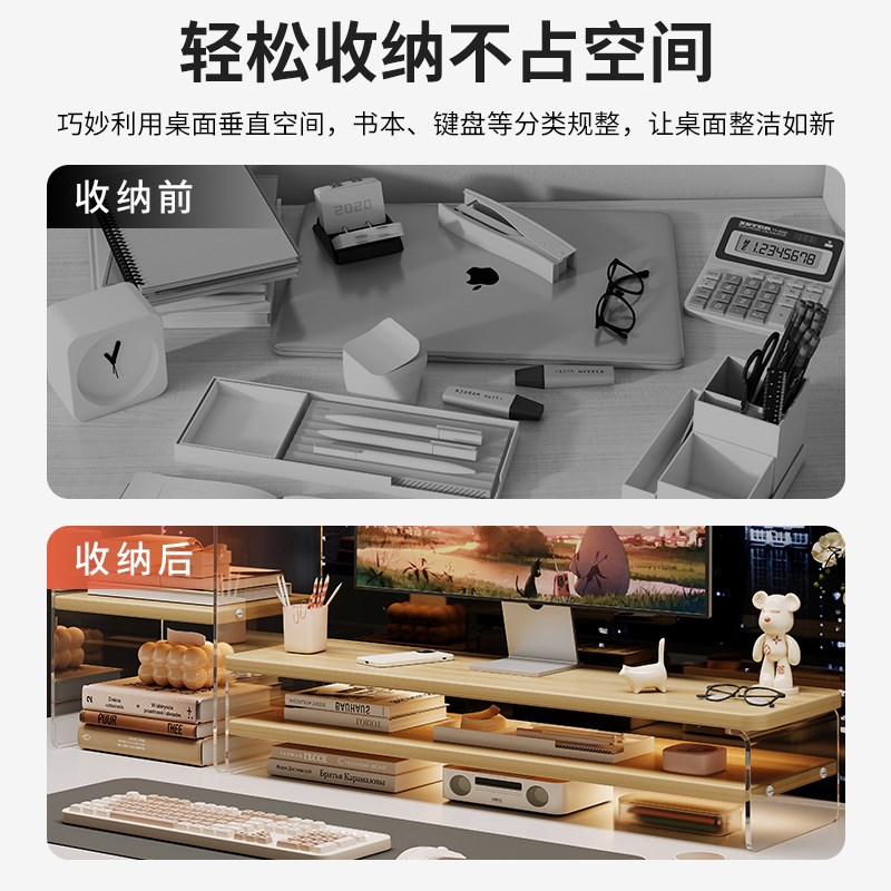 台式电脑增高架显示器亚克力桌面置物架笔记本支架办公桌收纳神器