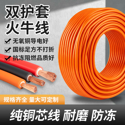 国标纯铜焊把线电焊机电缆YH16 25 35 50 70 95平方接地线焊机线