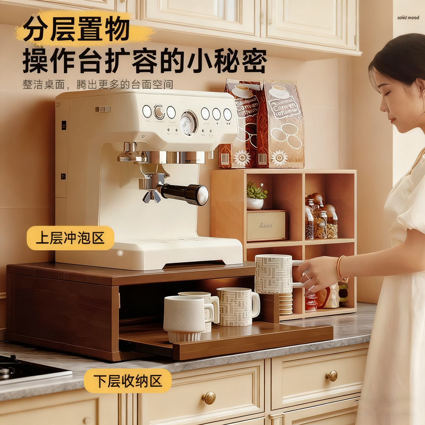 【咖啡机置物架】实木抽屉式桌面杯架台面咖啡机器垫高底座展示架