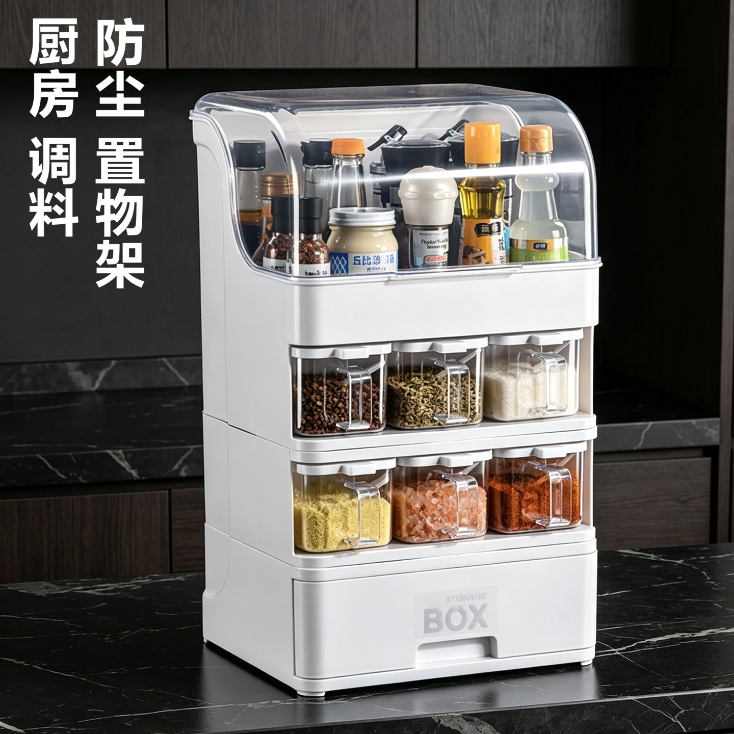 厨房带盖收纳架【调料品防尘置物架】台面多功能油盐酱醋瓶调味架