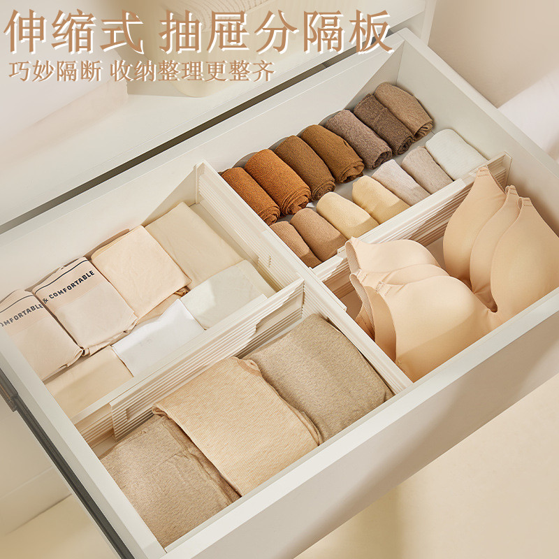 【伸缩式抽屉隔板】自由组合