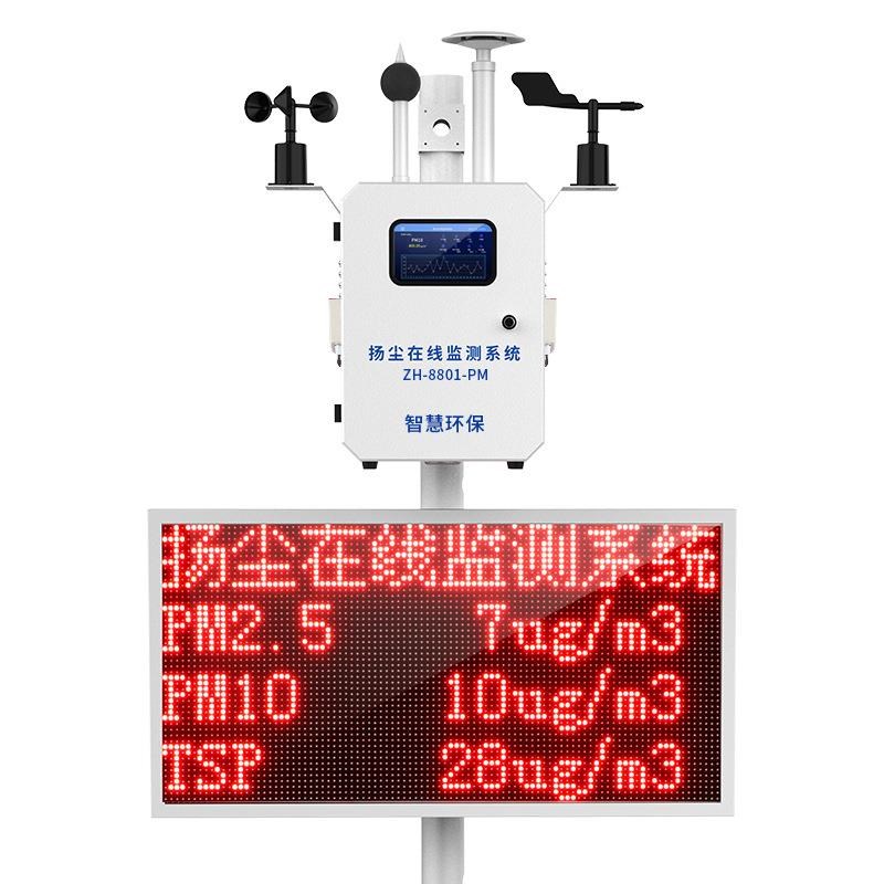 奕帆工地扬尘检测仪噪声 sPM25环境监测仪器泵吸扬尘在线监测系