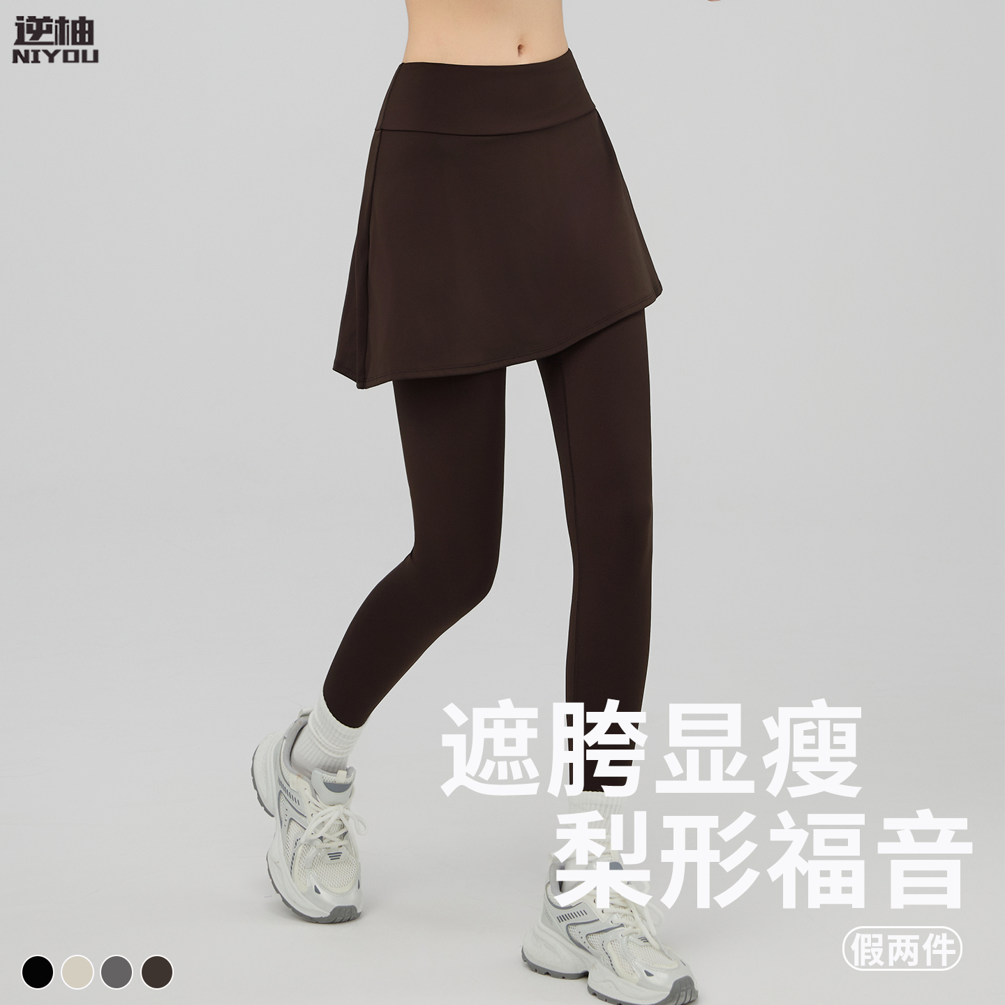 假两件瑜伽裤健身裤紧身跑步外穿