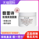 Fresh馥蕾诗玫瑰润泽舒缓保湿 面膜锁水长效滋润修护维稳100ML