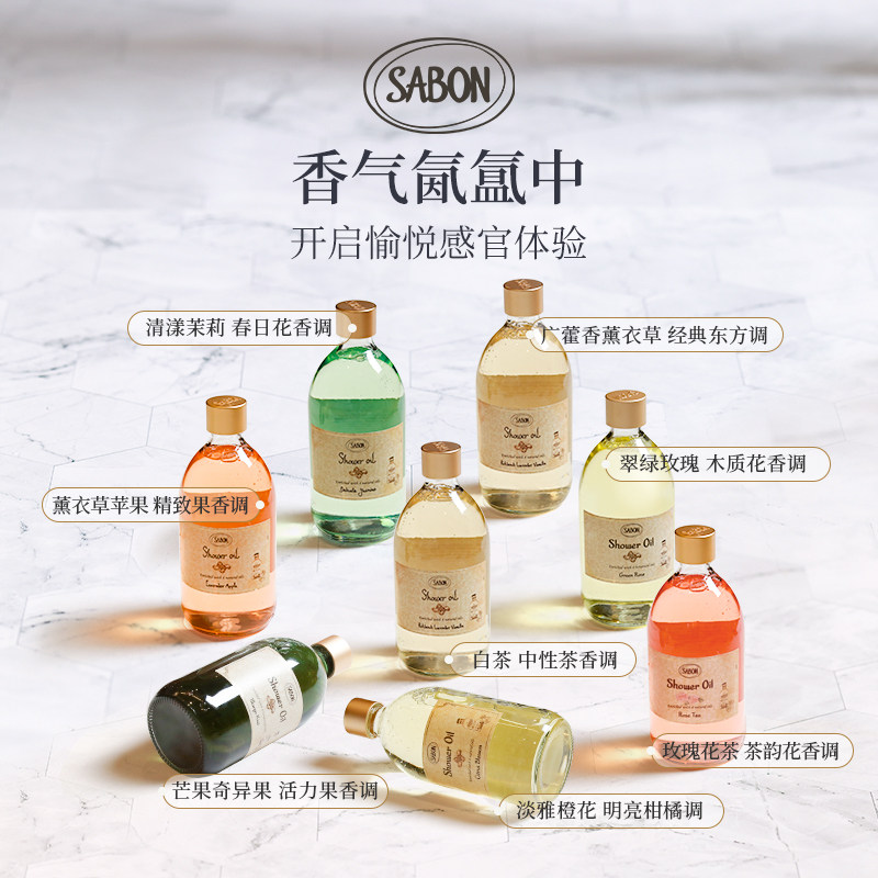 【控价179元】sabon萨邦香氛沐浴油500ml第二代--无泵头