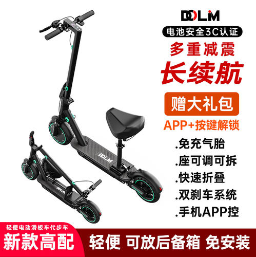 电动滑板车小型折叠电动车代步车