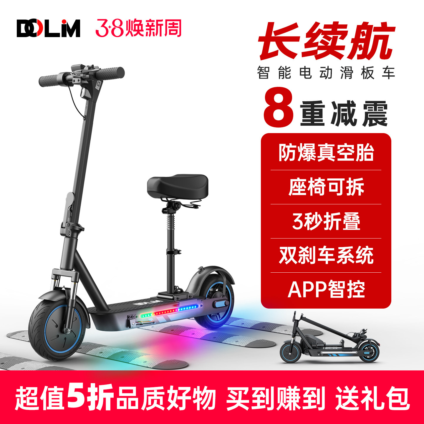 DOLM电动滑板车小型折叠电动车男女上班代步车神器轻便踏板电瓶车