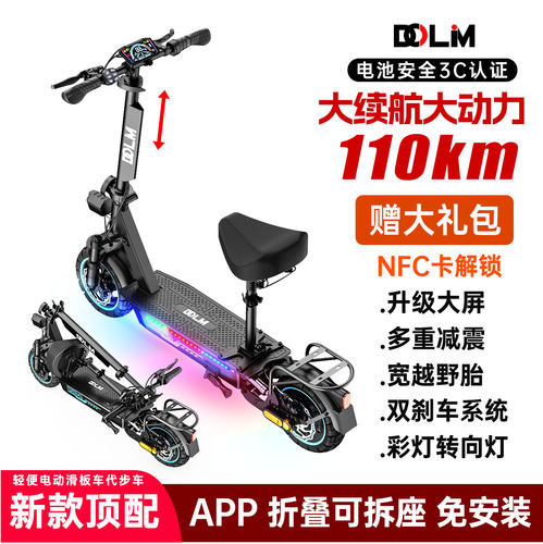 电动滑板车小型折叠电动车电瓶车
