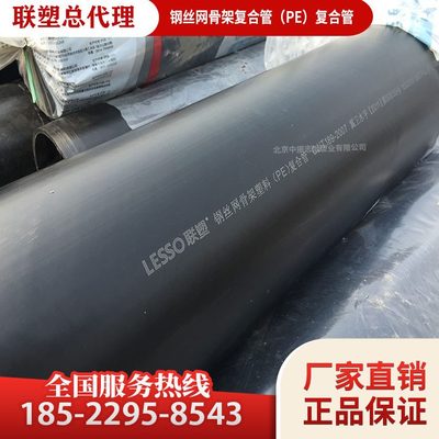 联塑钢丝网骨架复合管 联塑PE复合管1.6MPA联塑PE管 联塑PE给水管