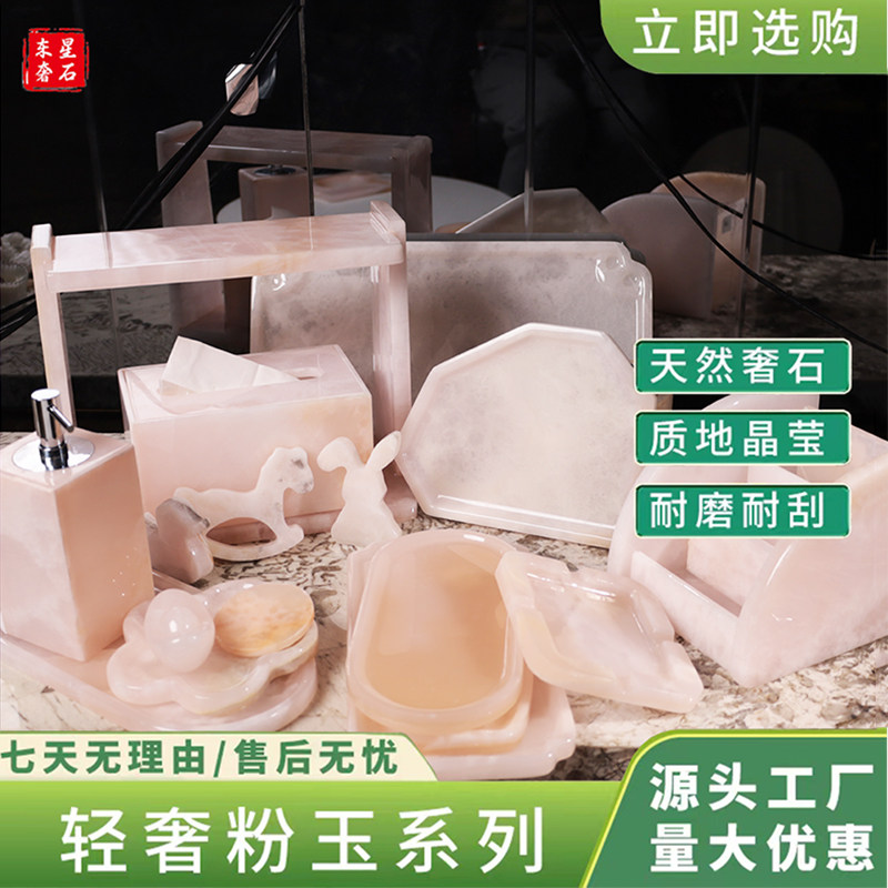 东星奢石天然大理石家居摆件现代轻奢粉玉置物架纸巾盒烛台收纳盒,家居饰品,桌面摆件,淘宝优惠券,粉丝福利购,淘宝优惠卷