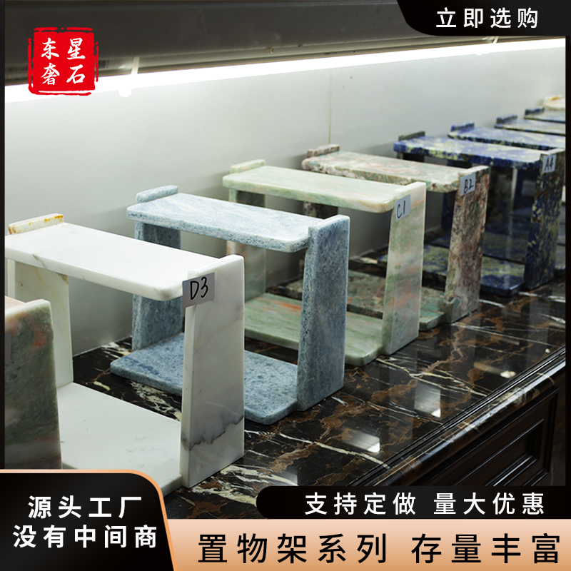 天然大理石桌面置物架摆件装饰