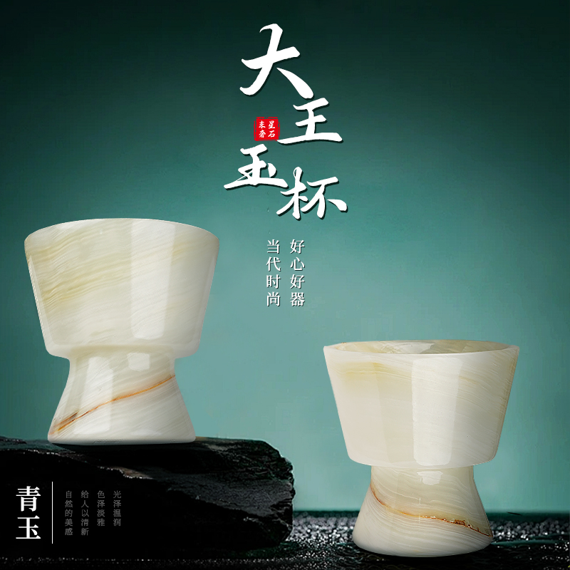 东星高档青玉石装饰酒杯天然石杯子托盘套装品茗杯主人杯礼品摆件