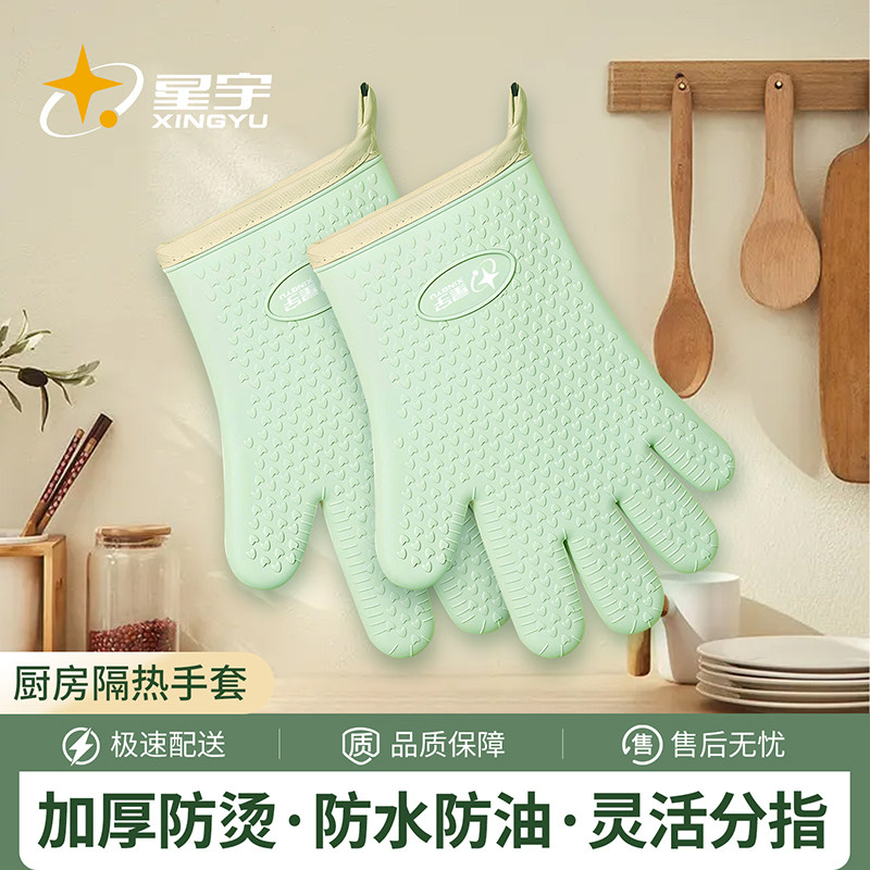 星宇厨房隔热烤箱硅胶手套