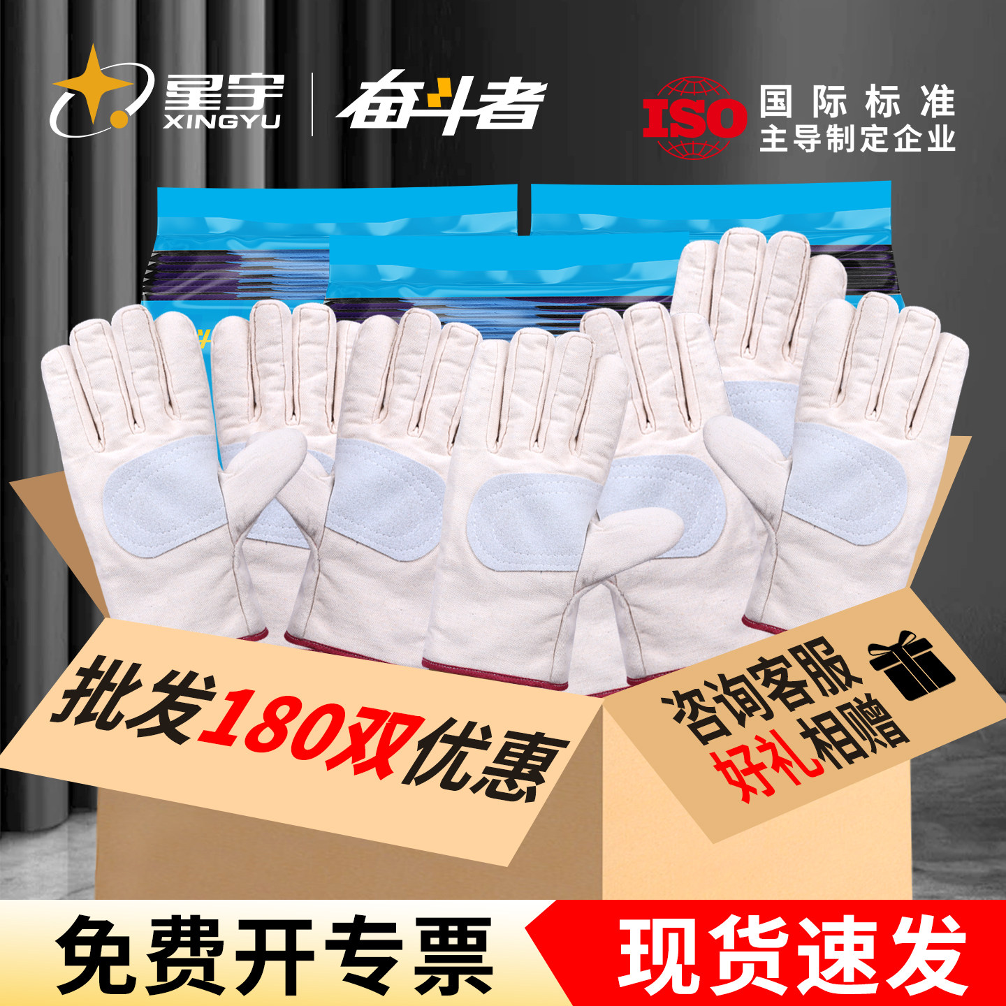 星宇官方铁路专用加厚帆布手套批发工作耐磨电焊耐用焊工耐磨全衬