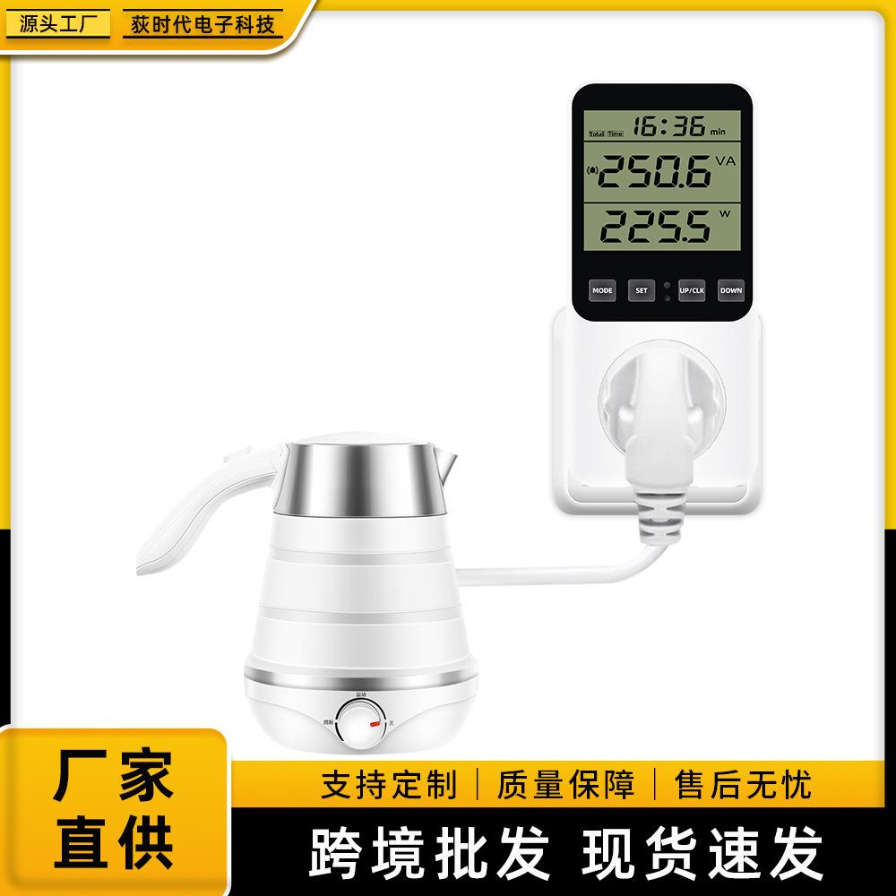 多功能智能插座功率计空调显示计度器监测电量费测试仪