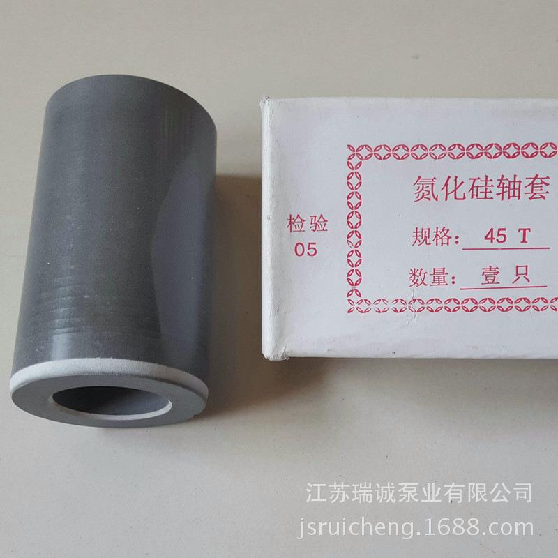 80UHB-ZK型耐腐耐磨砂浆泵轴套 氮化硅轴套 陶瓷轴套 砂浆泵轴套