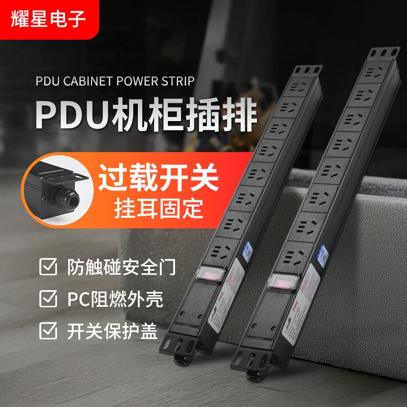 新款领头雁机柜插座 1U10A新国标带过载开关无线盒2500大功率排插