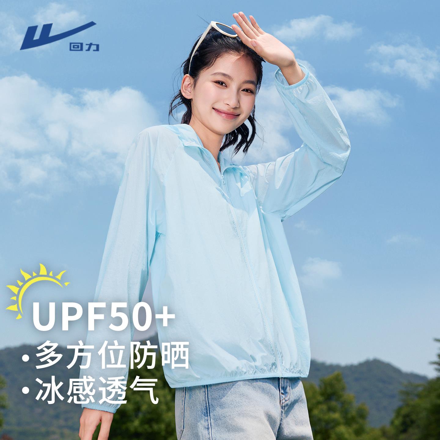 回力防晒衣女款2025新款夏日upf50+凉感皮肤衣遮阳冰丝连帽外套A