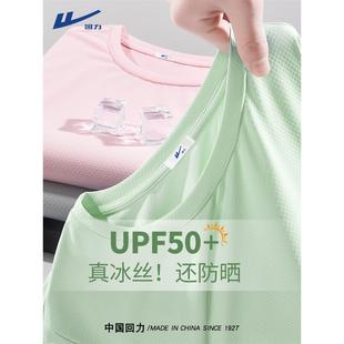 防晒t恤运动休闲上衣跑步健身速干衣A 夏季 回力冰丝短袖 女2025新款
