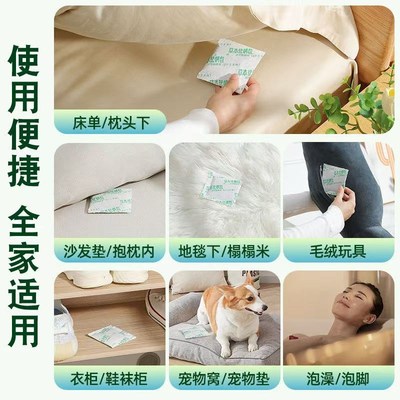 草本除螨包螨虫神器除螨床上用螨虫一扫光非喷雾学生宿舍去螨虫袋