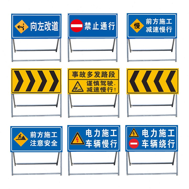交通标志牌警示牌牌交通安全标志牌指示牌公路不锈钢施工牌标识牌