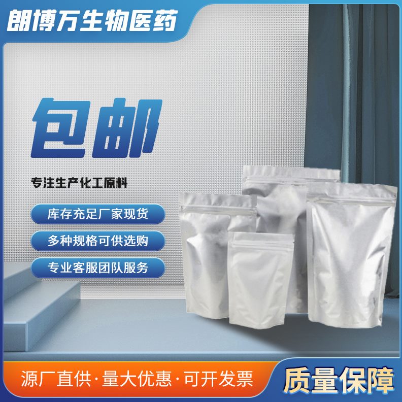 苯基吡拉西坦肼杂质及原粉 CP级 99% 77472-71-0【1g/袋】仅供科