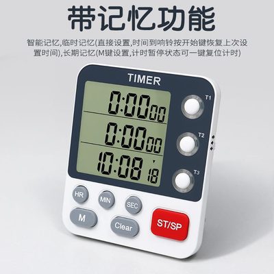 甄选多功能三通道三屏计时器提醒器厨房烹饪学习电子定时器可静音