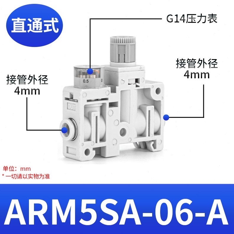 小型集装式微型压阀振动盘ARM5SA-06-A/ARM5SA-08-A1820调压阀