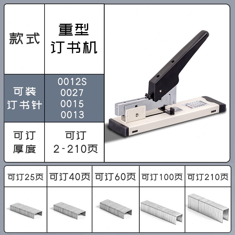 华普达100重型订书机120页订书机加厚钉书机23/13订书器省力210页