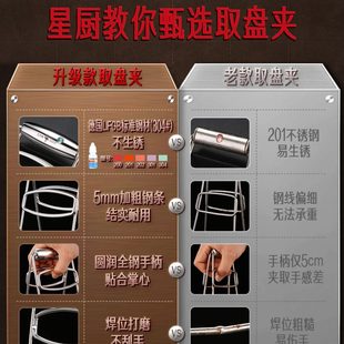 取碗夹厨房多功能提盘泰山夹 甄选三四钢 防烫夹304不锈钢家用提