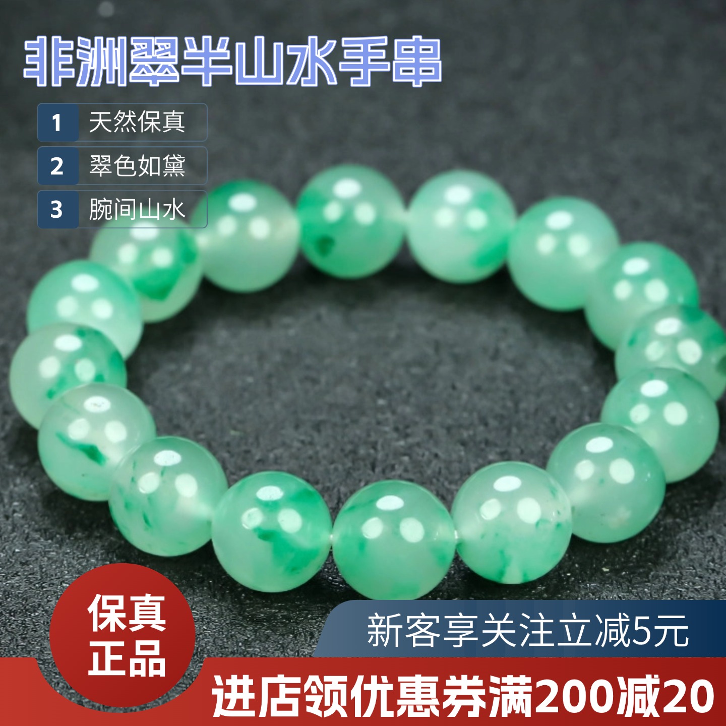 天然非洲翠圆珠手串独龙玉手链