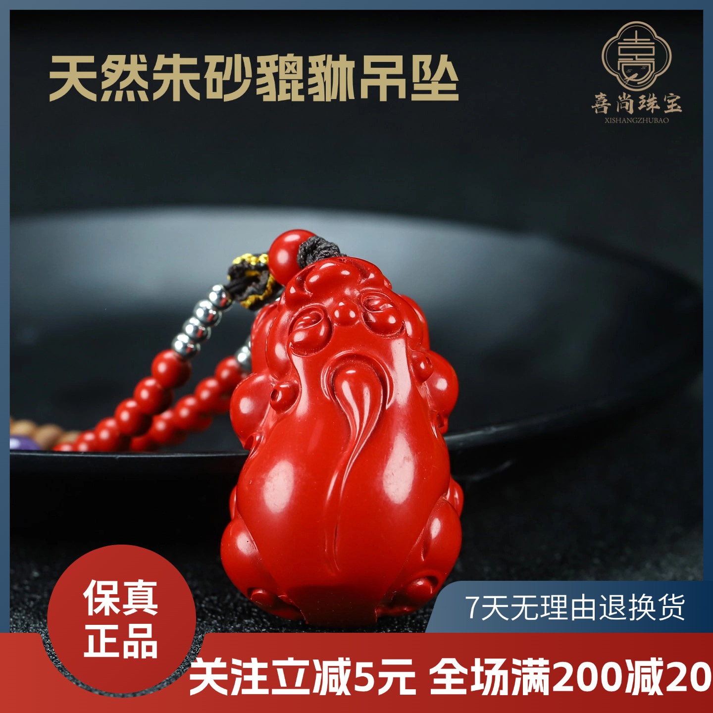 真天然朱砂貔貅吊坠男女款本命年转运招财项坠高含量红纱项链饰品