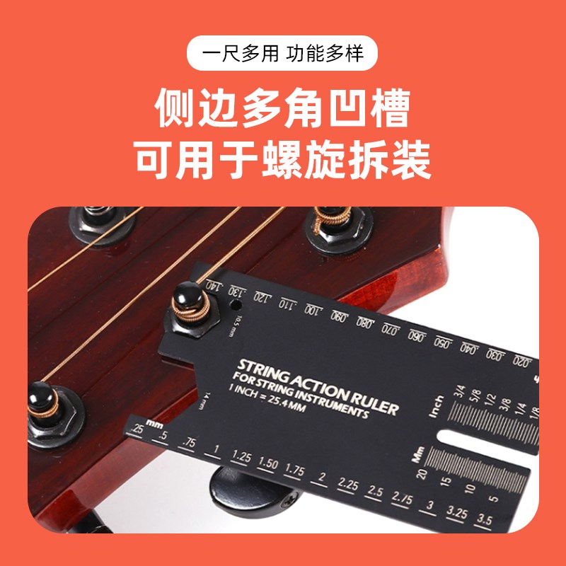 多功能吉他弦距测量尺调节弦距贝斯古典电吉他调琴颈扳手弦高卡尺