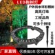 抱树灯LED户外防水插地园林道路220V射灯24V瓦楞抱箍灯环形围柱灯