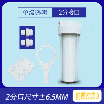 家用净水器10寸滤瓶 4分过滤瓶配件净水机前置过滤器PP棉滤芯滤桶