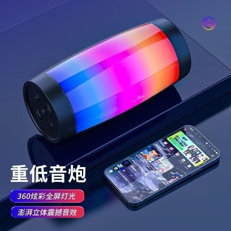 脉动1202蓝牙无线小音箱手机电脑炫彩插卡礼品蓝牙便携音响
