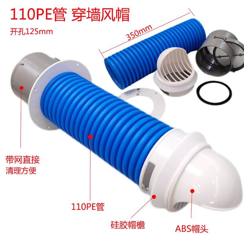 新款PE管外墙罩穿墙风帽一体式风帽防鸟防虫罩75/110/160防雨帽