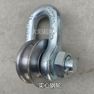 牵引滑车 船用起重卸扣滑轮重型滑车滚轮卸扣钢丝绳吊环滑轮卸扣式