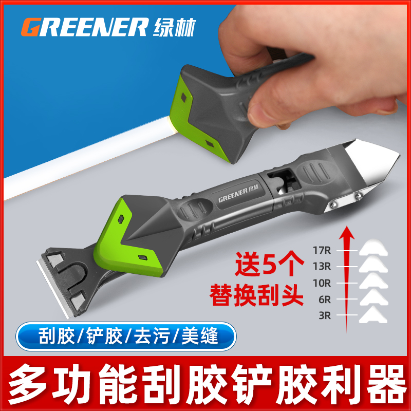刮胶神器玻璃胶打胶器修边多功能去硅铲胶刀抹平刮板美缝工具