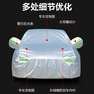 汽车专用车衣车罩防晒防雨隔热披加厚防雪冻盖布水刺棉外罩全车套
