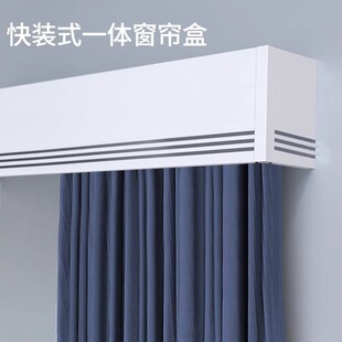 2024新款 单轨双轨道窗帘盒 窗帘盒挡板装 饰一体铝合金滑轨顶墙装