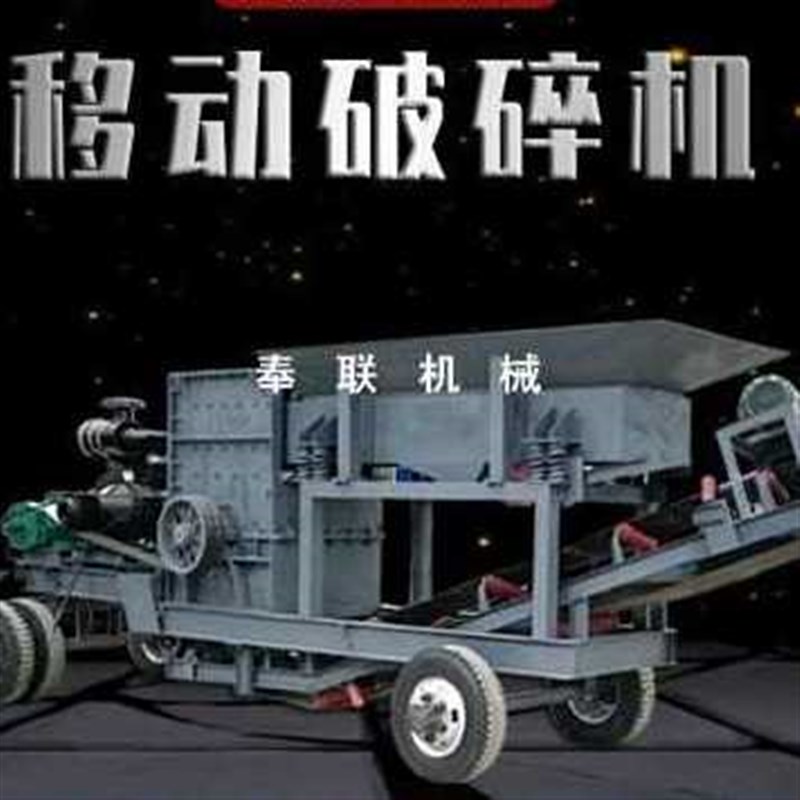 新款爆品鹅卵石破碎机制砂机大型可移动建筑垃圾粉碎机打沙机器款