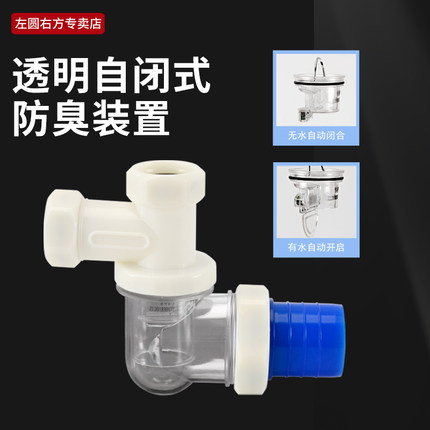 50PVC管道墙排防臭排下水三通90度厨房水槽净水器防返水排水接头